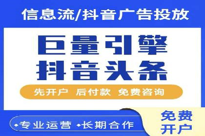 探索信息流广告开户的最新趋势：案例解读