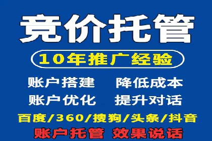 某企业通过SEM托管实现竞价推广新高度